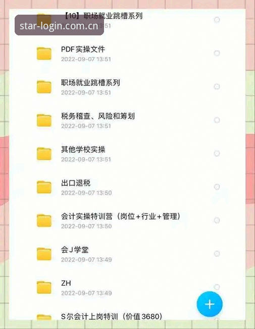 星空app下载手机版全流程详解与实操指南