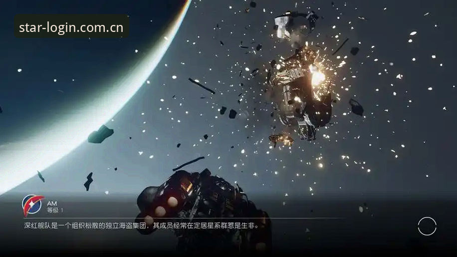 星空官方入口手机版详解：安全登录与全面体验指南