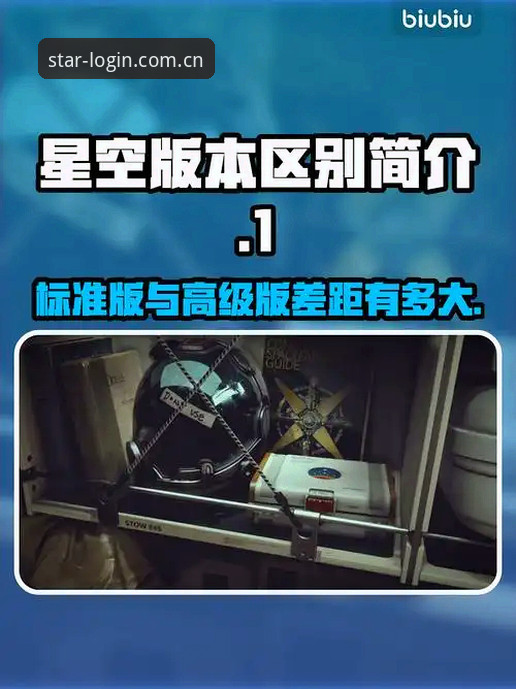 星空APP版本更新安卓版 星空APP版本更新安卓版实用指南:从下载到登录一步到位