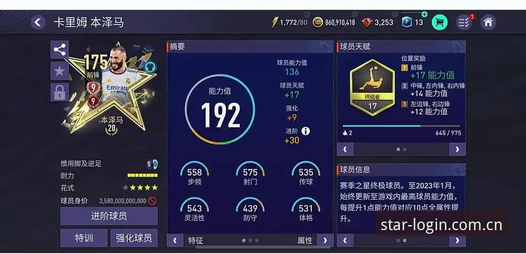 老球迷经验谈：世界杯观赛签证危机下，如何用星空A8X2平台看懂赛场外风云