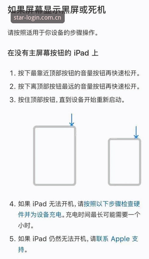 星空在线平台登录失败与安装受阻？这些实用技巧帮你轻松解决